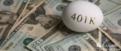 影响华人 退休金法案重大改革 影响401K领取