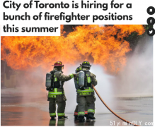 多伦多招消防员时薪$32快申请