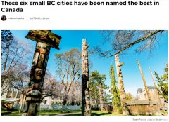 BC省6個小城入選加拿大最宜居城市