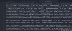 上海公安数据库泄露 25万条中国警方档案记录了什么？