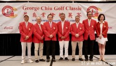 “George Chiu “第11届华裔业余精英赛圆满落幕
