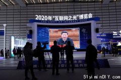 中国又开“世界互联网大会” 转型“国际组织”连结世界？