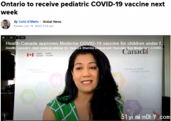 安省将为70万幼儿开打新冠疫苗！福特：好消息