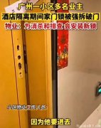 一地80多户居民被转运隔离后，家里被强行开锁！