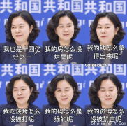 图说天朝:我也是十四亿分之一 我微博怎没被禁言？