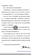 张小泉总经理道歉：“中国刀工不及米其林”是被误解