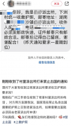 中国女子被老家派出所要求上缴护照，还被禁止出国