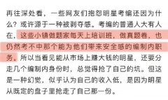 “小镇做题家”其实是一套庞大且深入人心的维稳机制