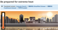 政府发布警告！BC省热浪来袭，最高可达37度！