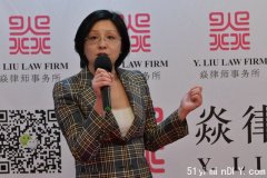 焱律师事务所重返金融街 开业典礼圆满成功