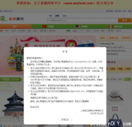 运营23年，“中国第一大电商网站”宣布关停！