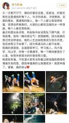 知名女艺人道歉,反而引发争议,网友点出关键