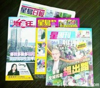 《星岛日报》8月28日停刊(组图)