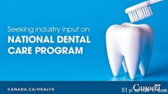 全国牙科保健计划 联邦政府征集业界意见至8月22日
