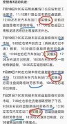 在人间:有人开房逛爱马仕,有人一连四天吃馒头