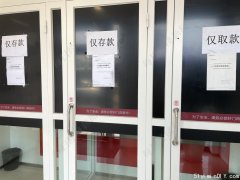 上海部分ATM存取功能受限 无法实现现金双向循环