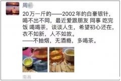 周劼入职时，他单位本来的工资是这个水平