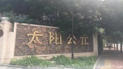 别动我的学区！北京豪宅向隔壁“老破小”宣战