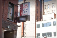 中餐馆纽约运毒 扯出千万洗钱案，8华人被捕控罪