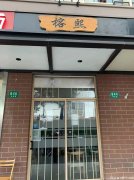 只关心疫苗,不在乎经济:记一家上海小店之死