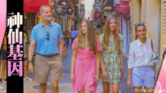 西班牙王室小岛度假　一家高颜值示范“神仙基因”