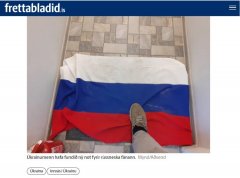 冰岛媒体发“踩踏俄国旗”照 俄暴怒 威胁瘫痪网站