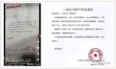 “清零”重创经济？广东多家民企放假或结业