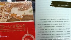 “中秋节是不折不扣的洋节” 中国历史名师辱华被谯到道歉