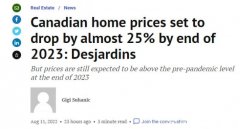 加拿大三大机构发房市最新预测： 房价最终跌23%