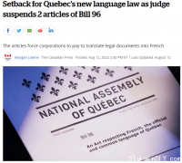 魁省政府傻眼了！90城双语地位得保