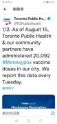 【多市接种猴痘疫苗突破2万剂】仍开放疫苗诊所供合适者接种(图)