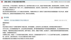 四川村民投诉每天不定时停电,电力公司回应