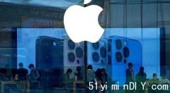 【快讯】苹果系统有安全漏洞 黑客能入侵iPhone加iPad还有Mac(图)