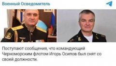 换人如“换刀”，俄黑海舰队对乌可能重振旗鼓吗？