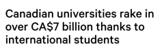 国际生一年交$51亿给加高校！他们是人，不是摇钱树