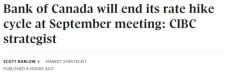 CIBC：加拿大央行9月加息75点至3.25%！结束加息周期