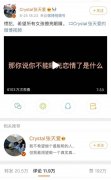 张天爱公布录音“锤”男友出轨，古力娜扎助力