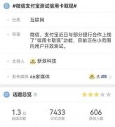 微信、支付宝同时上线新功能，把网友给看懵了