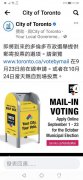 【10月24日市选日】多市市民9月起可登记邮寄选票(图)