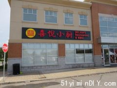 【获卫生局发绿牌】消息传出喜悦小厨最快今天复业(图)