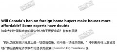 有专家怀疑限制外国人买房政策的有效性
