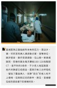 县城医院艰难新年：只有3台呼吸机 “白肺”老人排不上