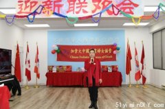 加拿大中国专业妇女协会成功举办迎新年联欢会