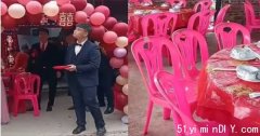 办婚宴3千多村民0人捧场 新郎”透心寒“ 疑是因这个…