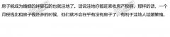 房子能成为婚姻的绊脚石的也就洼地了。
