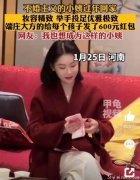 小姨式人生，只学不婚不育就浅了