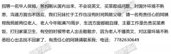 招聘一名华人保姆
