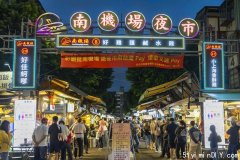 台北人认证2大最好吃夜市。转帖