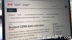 自行辞工者多领CERB要补数(图)
