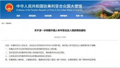 来自新浪网 - 中国10年签证3月15日起恢复使用！！！
